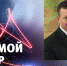 Прямой эфир - Администрация города