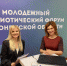 Молодежный патриотический форум Воронежской области - Историко-краеведческий музей