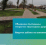 i (1) - Администрация города
