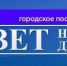 29 июня 2023 года состоялась 19 сессия Совета народных депутатов городского поселения город Лиски. - Администрация города
