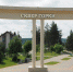 «Точки притяжения»: сквер «Горки» в Лисках - Администрация города