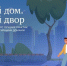 По решению Генсовета партии «Единая Россия» дан старт второму всероссийскому конкурсу «Лучший дом. Лучший двор». - Администрация города