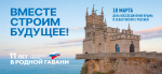 Вместе строим будущее!