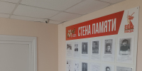 Лискинский районный суд Воронежской области присоединился к Всероссийской акции «Стена памяти», посвященной 80-ой годовщине победы в Великой Отечественной войне 1941-1945 гг. - Районный суд
