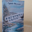 В Лисках местный поэт Сергей Мамзин презентует свою книгу - РИА Воронеж - Лиски