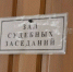 В Воронежской области многодетную мать будут судить за покушение на сбыт наркотиков - РИА Воронеж - Лиски