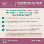 Защитите себя при незаконном переводе пенсионных накоплений.