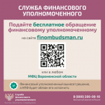 Защитите себя при незаконном переводе пенсионных накоплений.